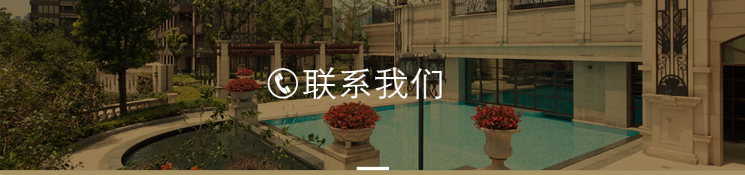 联系我们